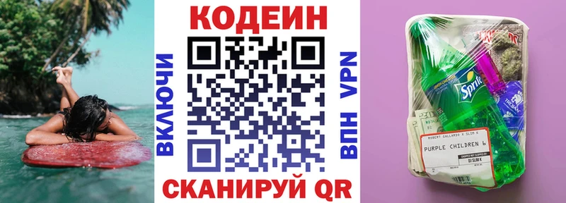Кодеин Purple Drank  что такое   Островной 