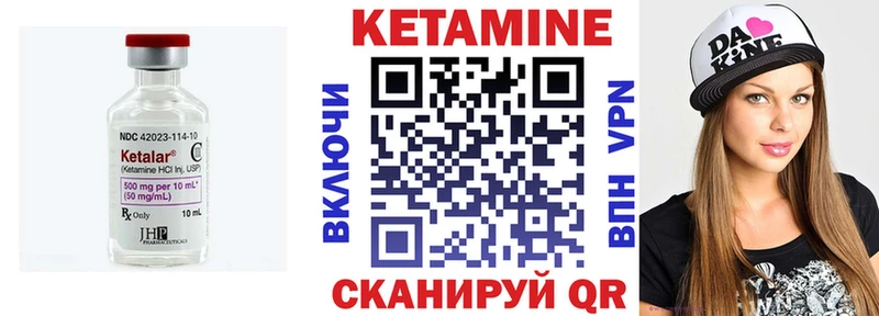 Кетамин VHQ Островной