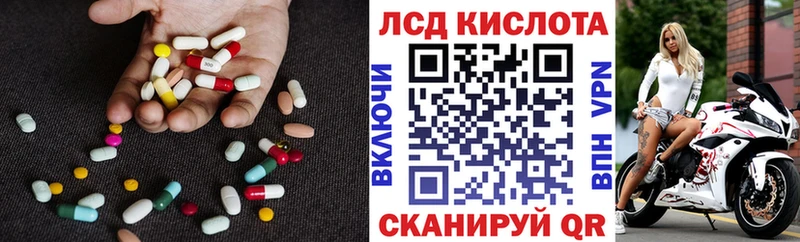 Лсд 25 экстази ecstasy Островной