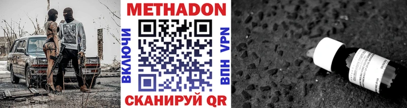 МЕТАДОН белоснежный  дарк нет наркотические препараты  Островной  где купить наркоту 